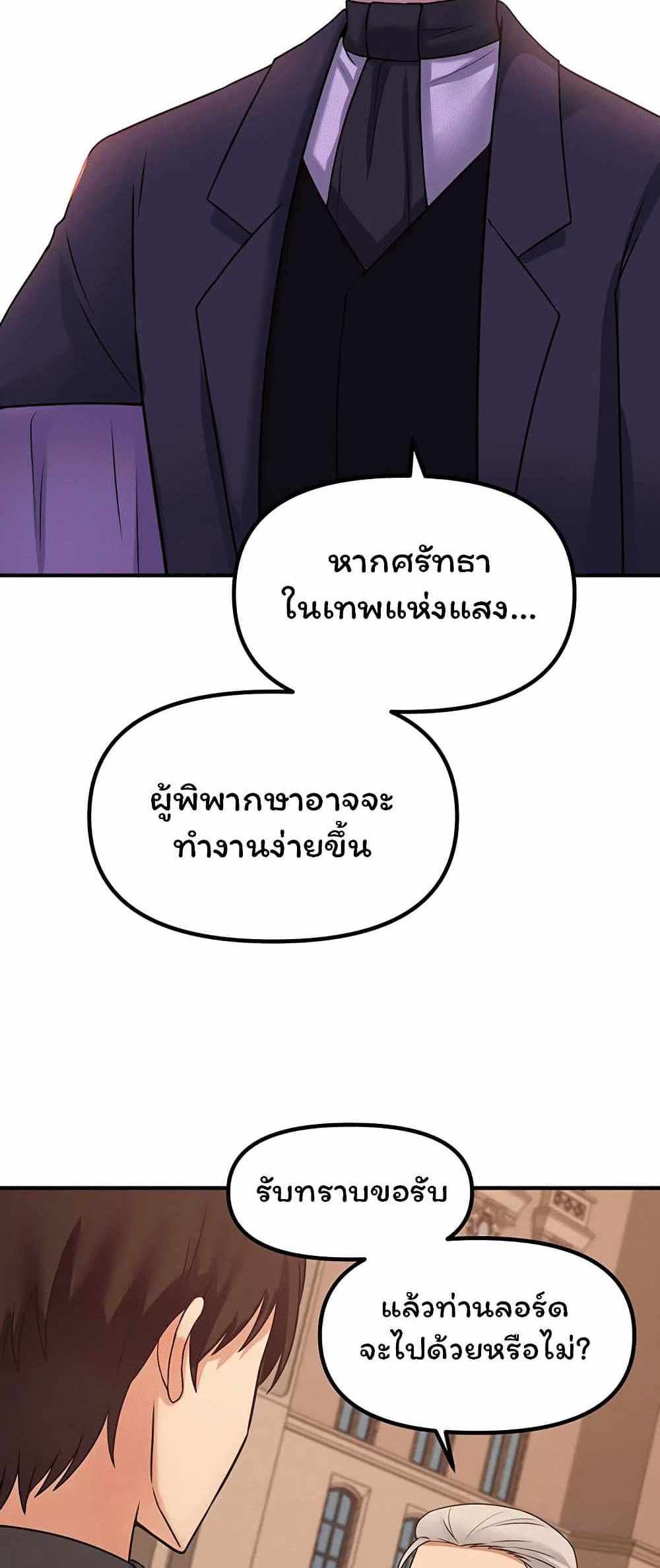 Elf Who Likes To Be Humiliated แปลไทย