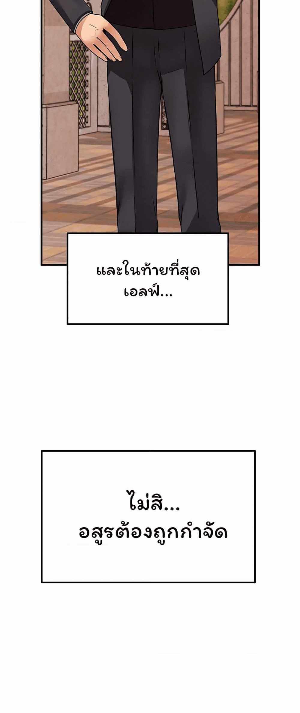 Elf Who Likes To Be Humiliated แปลไทย