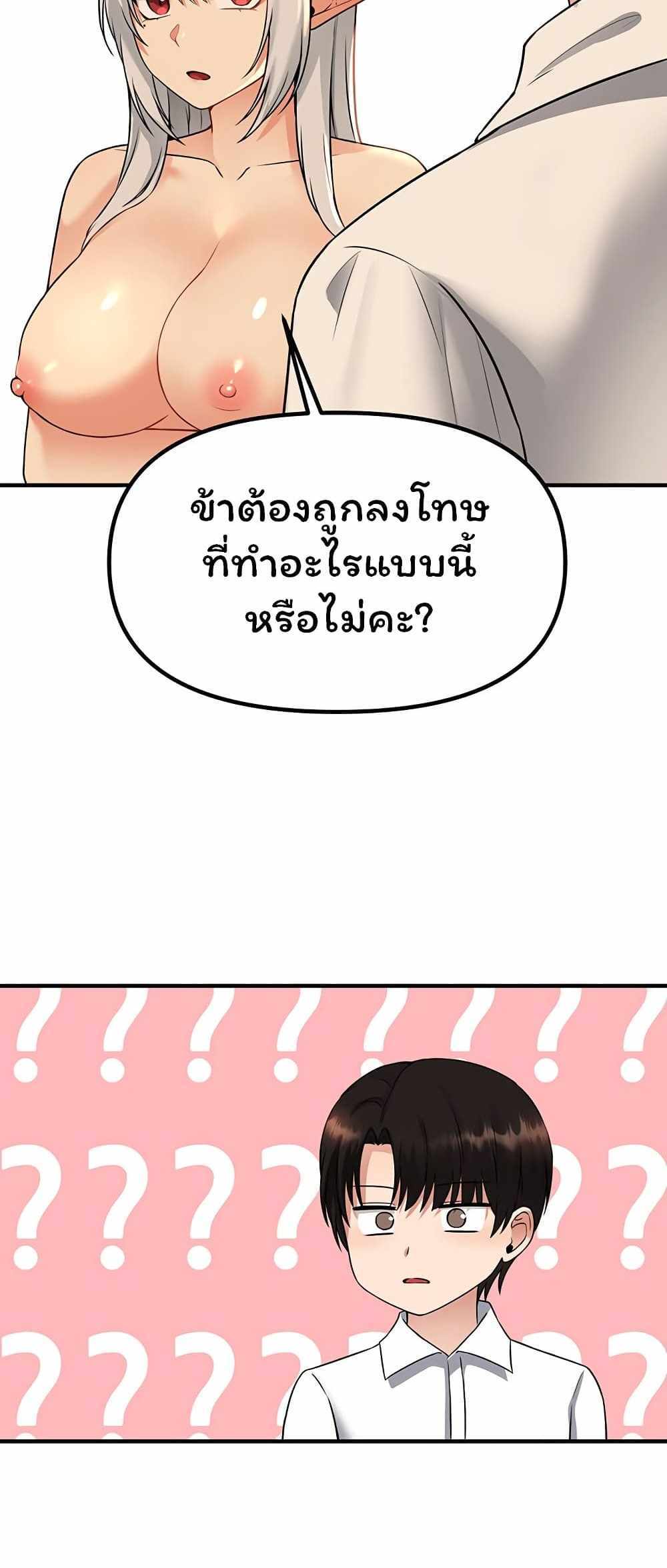 Elf Who Likes To Be Humiliated แปลไทย