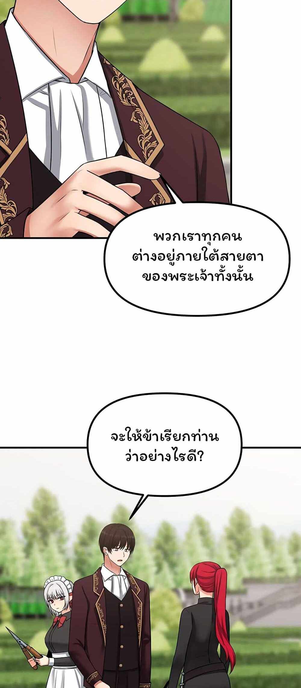 Elf Who Likes To Be Humiliated แปลไทย