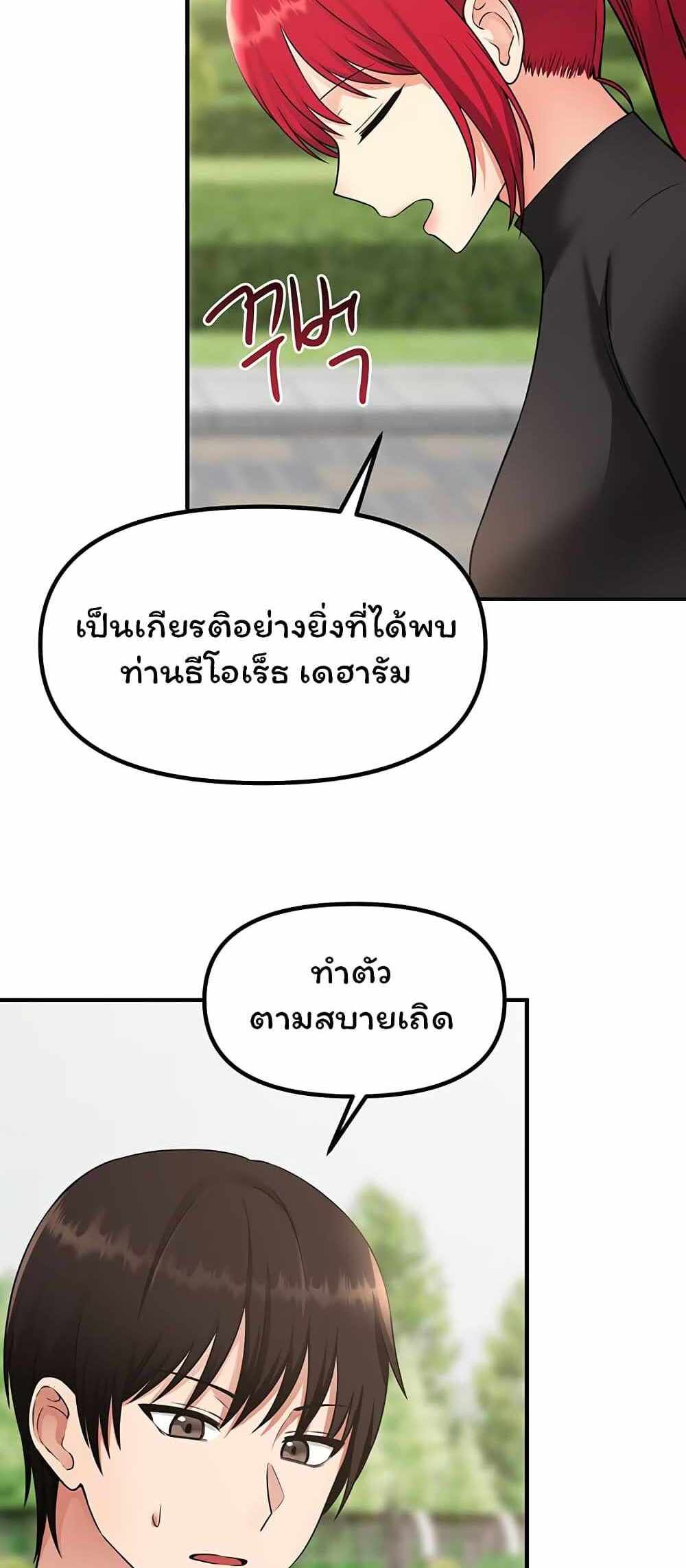 Elf Who Likes To Be Humiliated แปลไทย