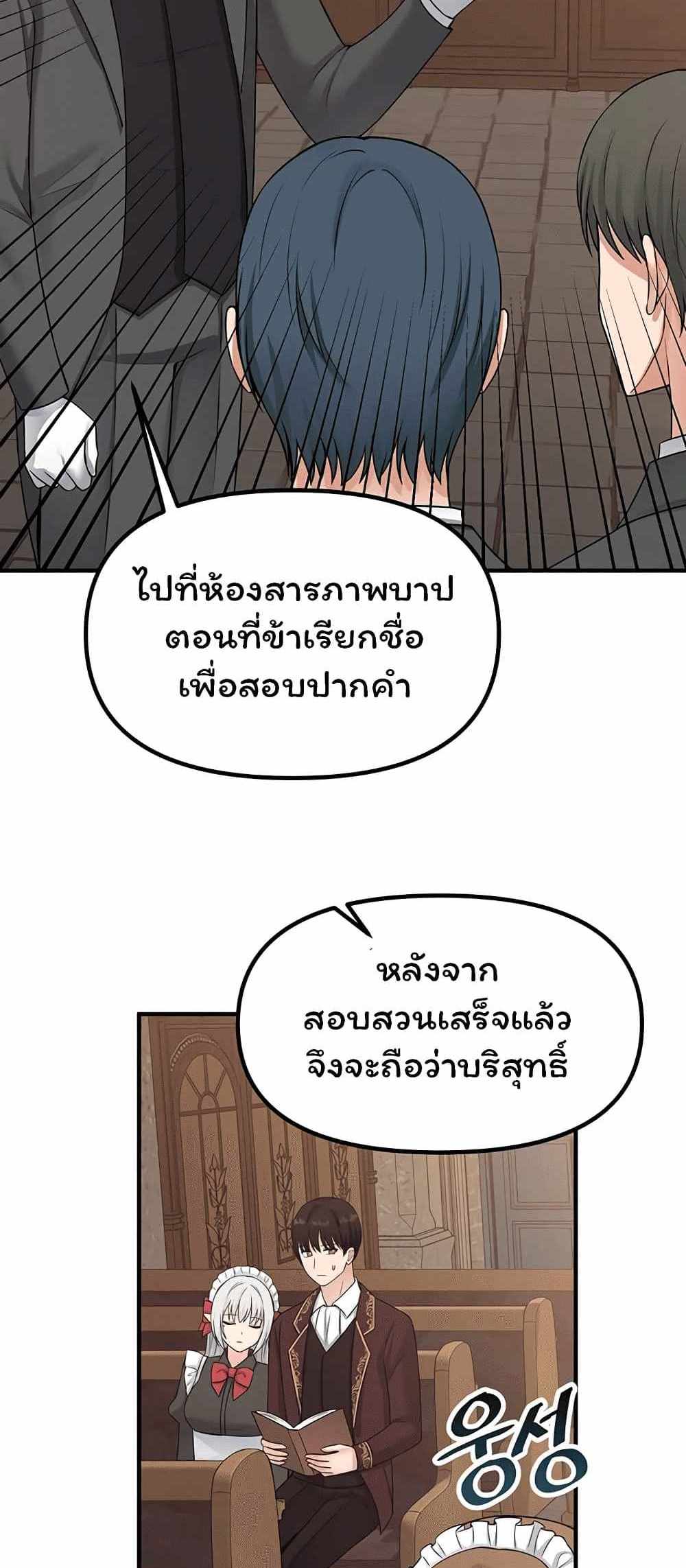 Elf Who Likes To Be Humiliated แปลไทย