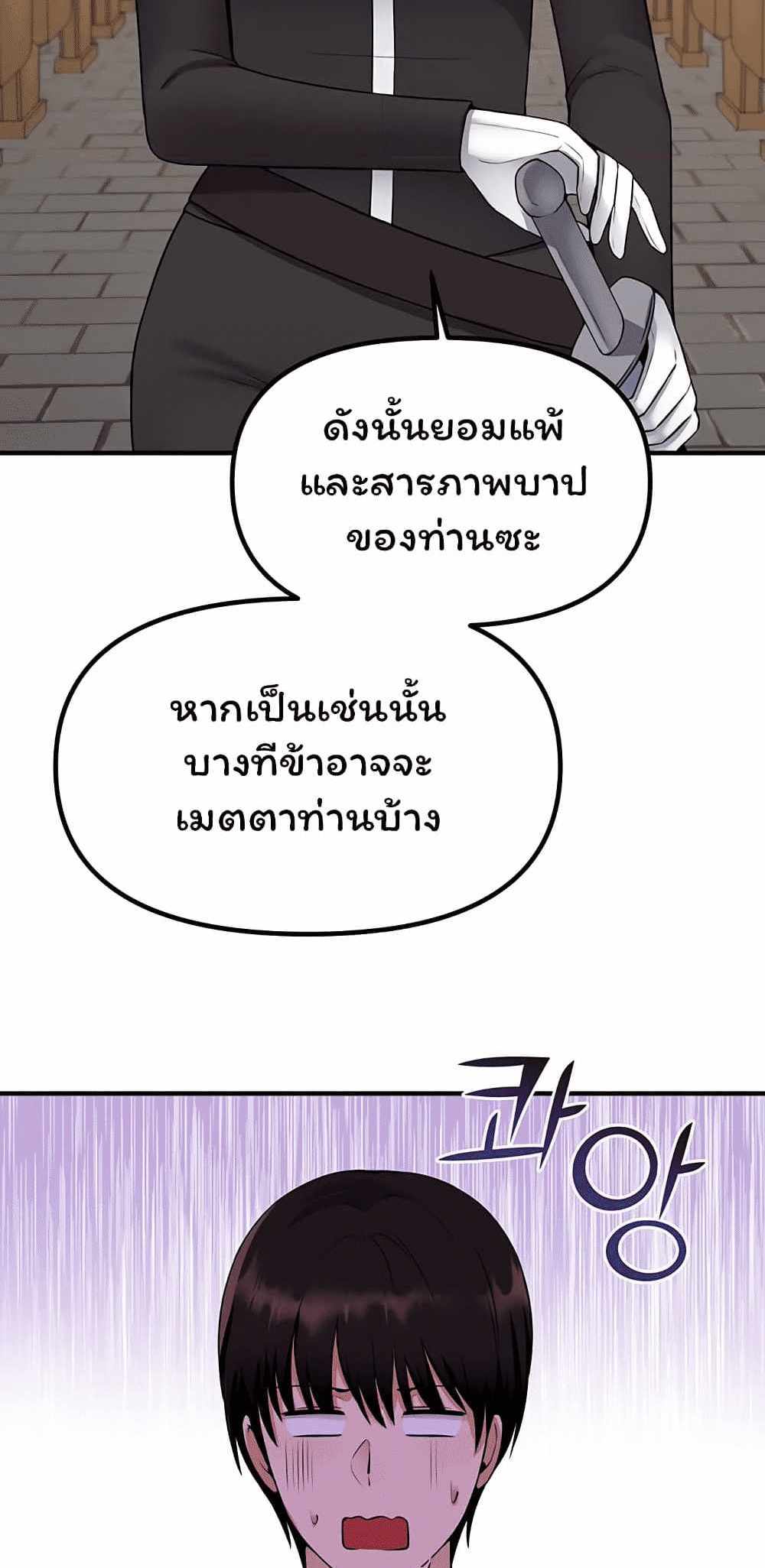 Elf Who Likes To Be Humiliated แปลไทย