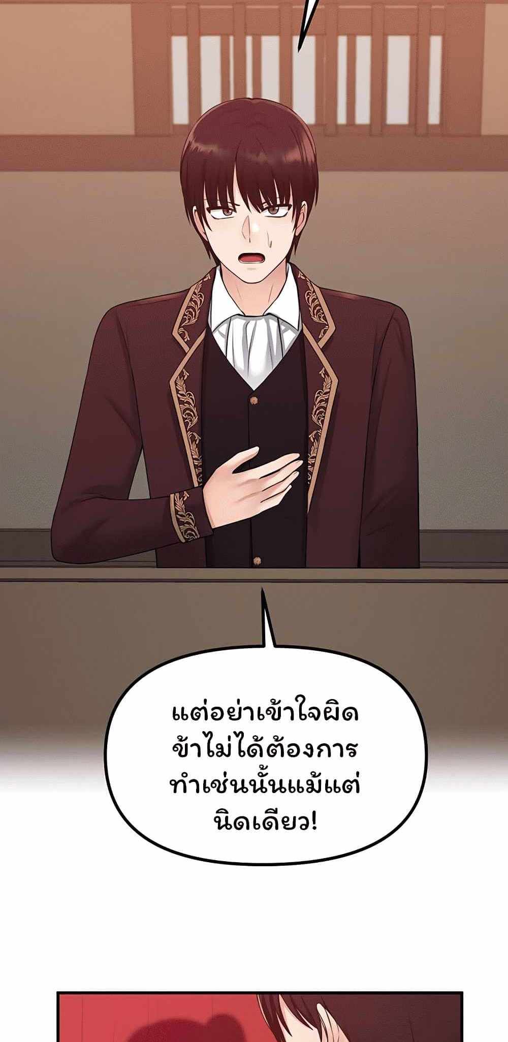 Elf Who Likes To Be Humiliated แปลไทย