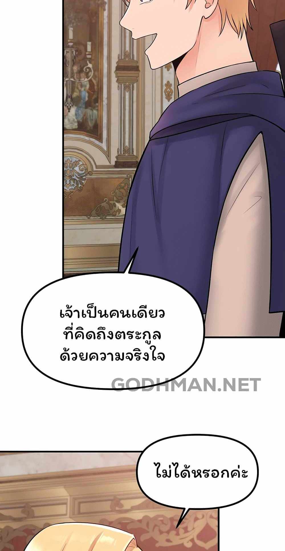 Elf Who Likes To Be Humiliated แปลไทย