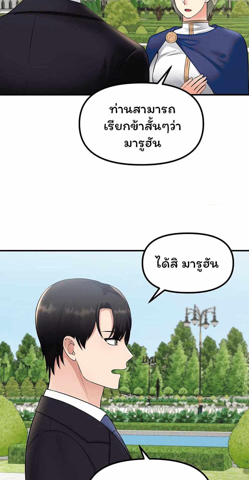 Elf Who Likes To Be Humiliated แปลไทย