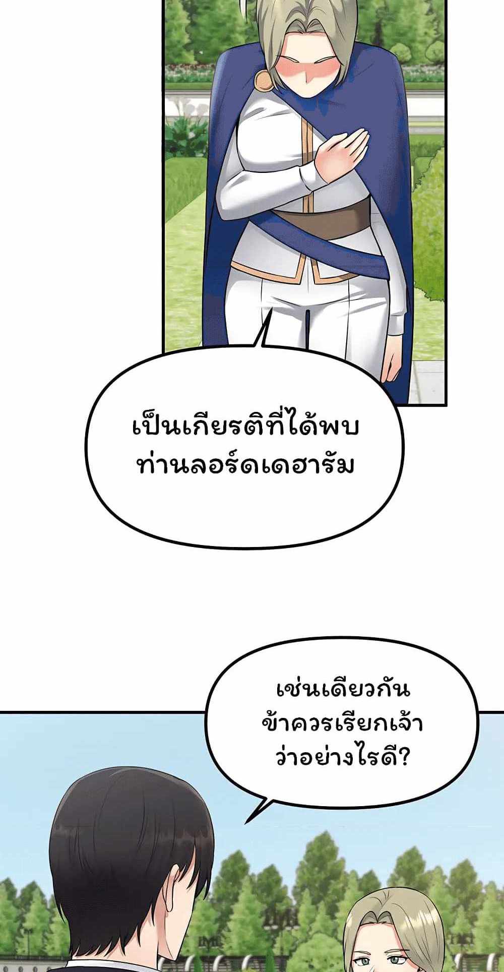 Elf Who Likes To Be Humiliated แปลไทย