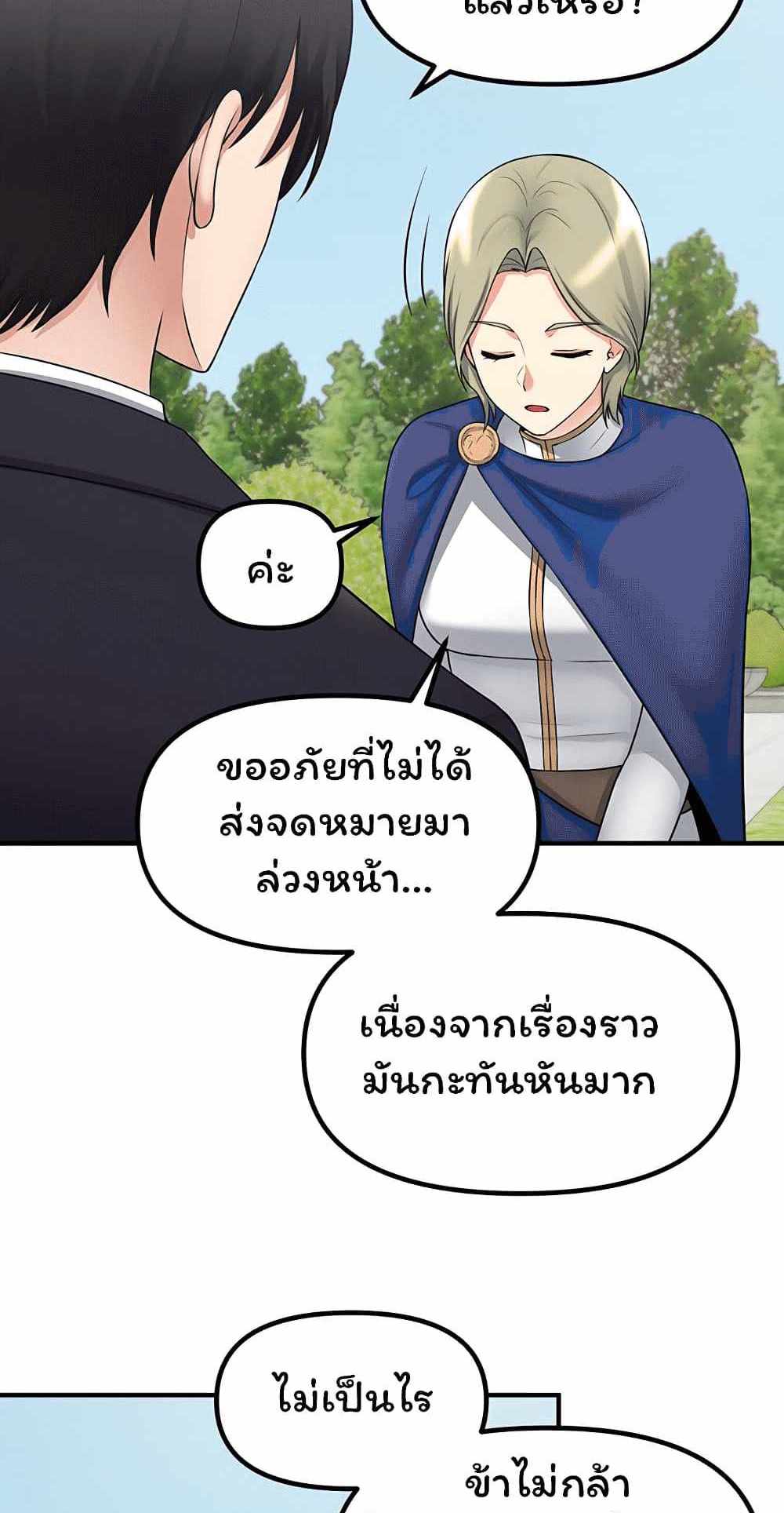 Elf Who Likes To Be Humiliated แปลไทย