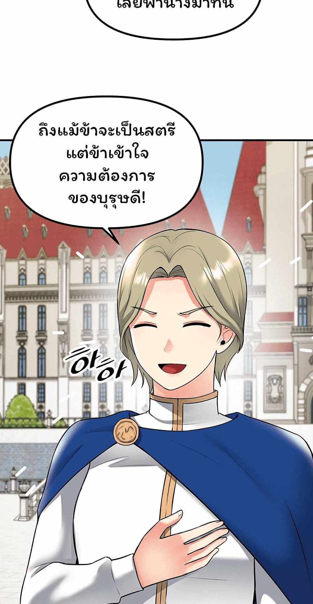 Elf Who Likes To Be Humiliated แปลไทย