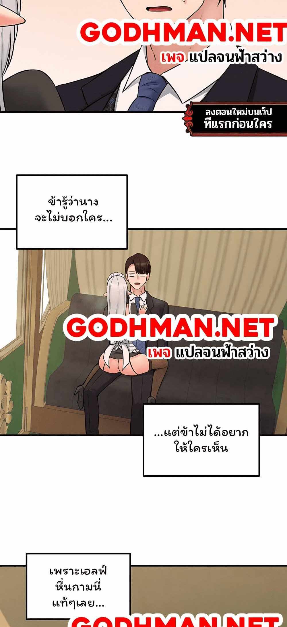 Elf Who Likes To Be Humiliated แปลไทย