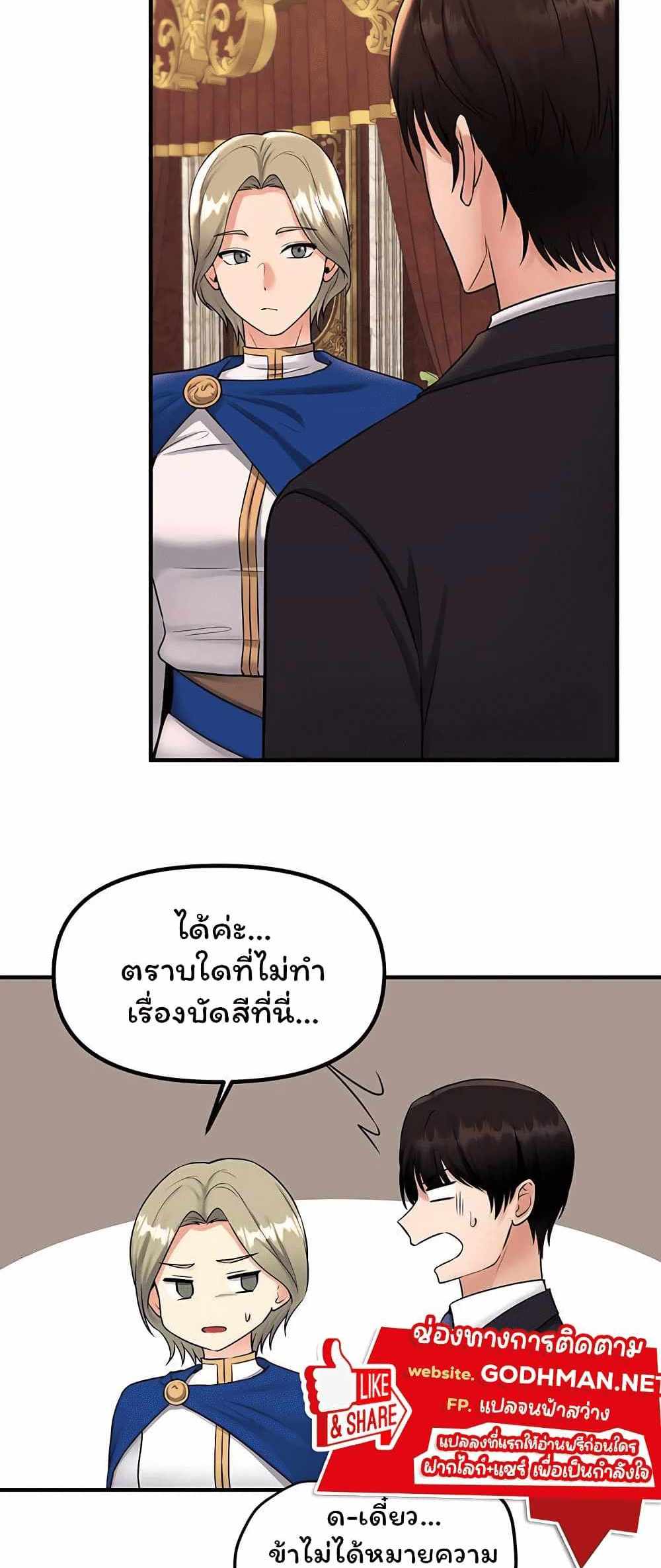 Elf Who Likes To Be Humiliated แปลไทย