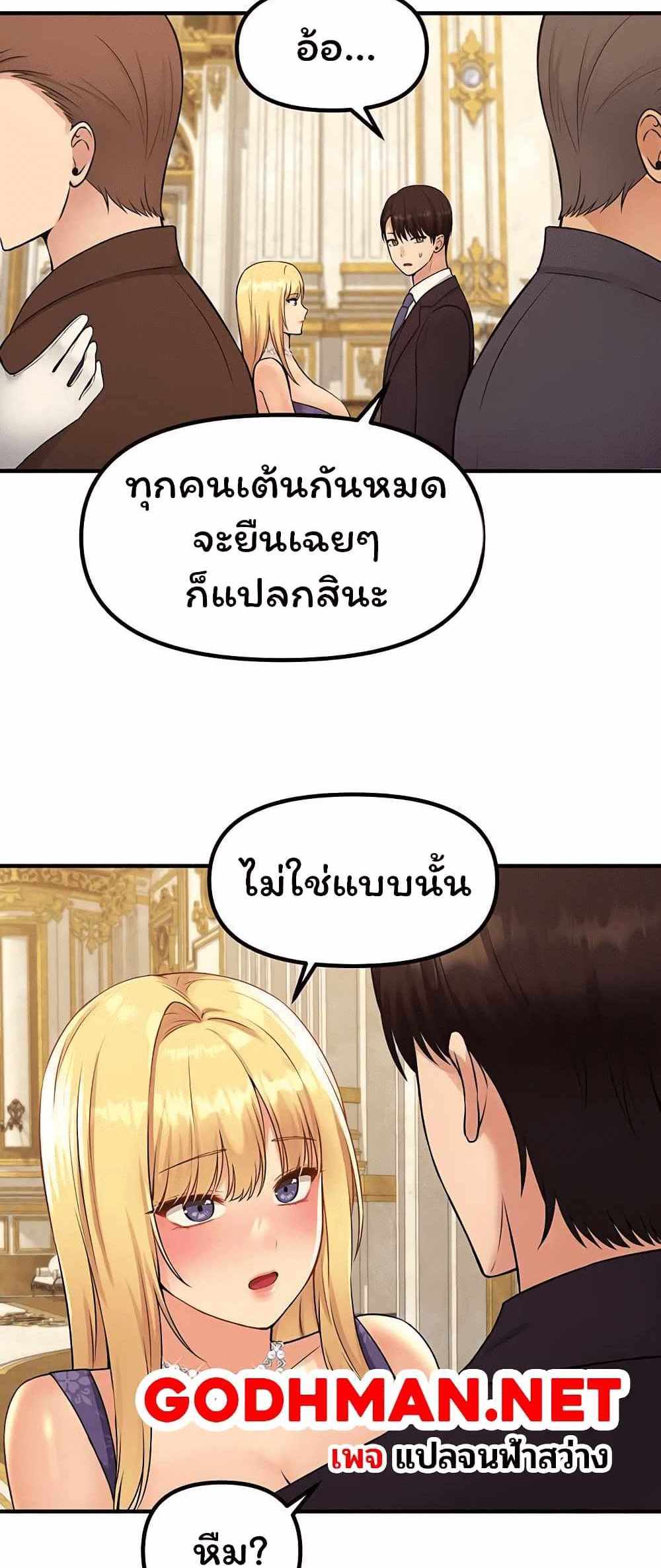 Elf Who Likes To Be Humiliated แปลไทย