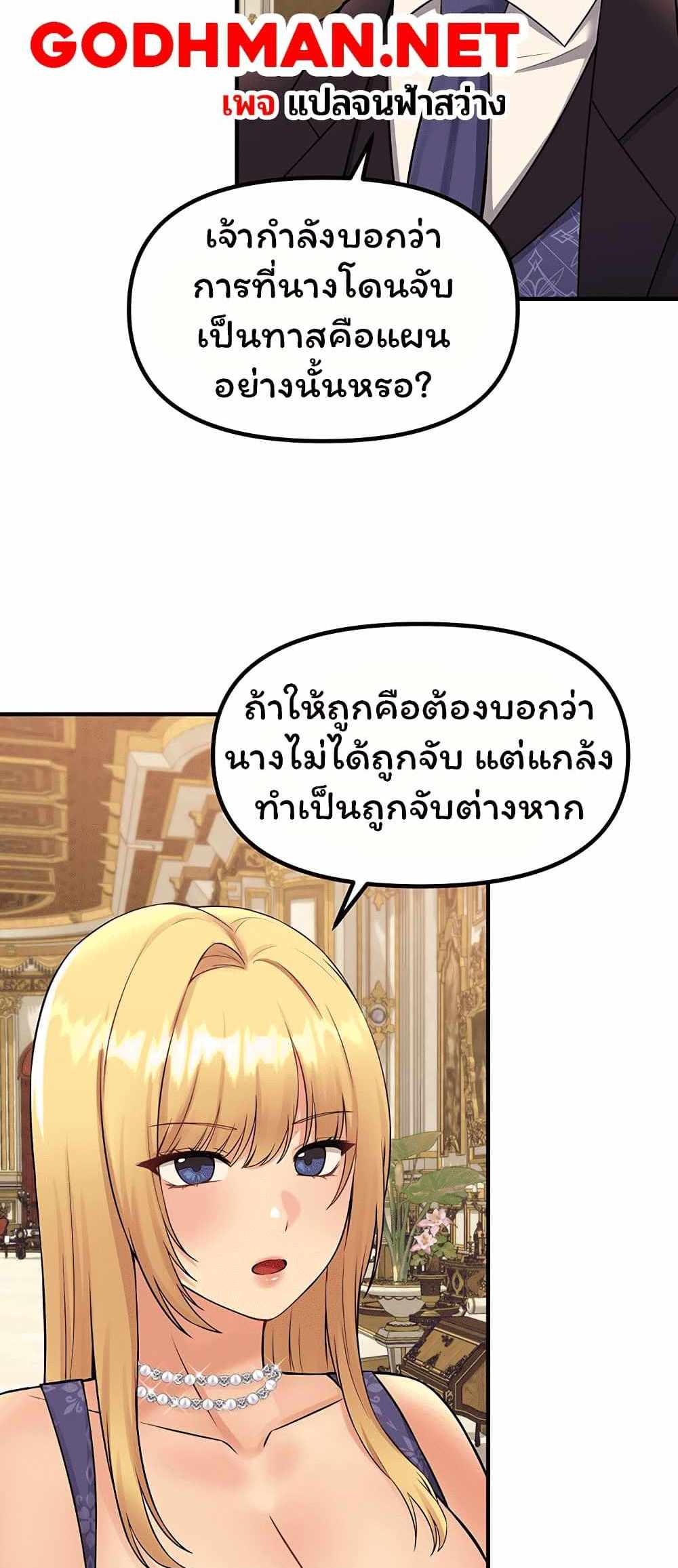 Elf Who Likes To Be Humiliated แปลไทย