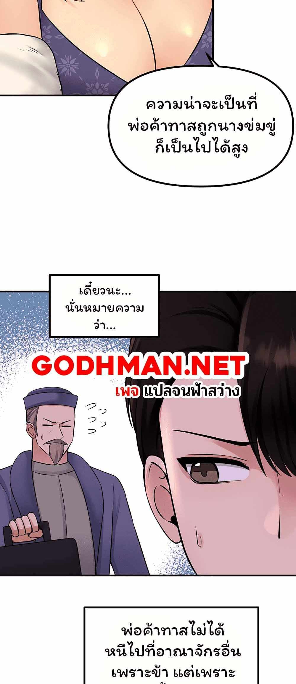 Elf Who Likes To Be Humiliated แปลไทย