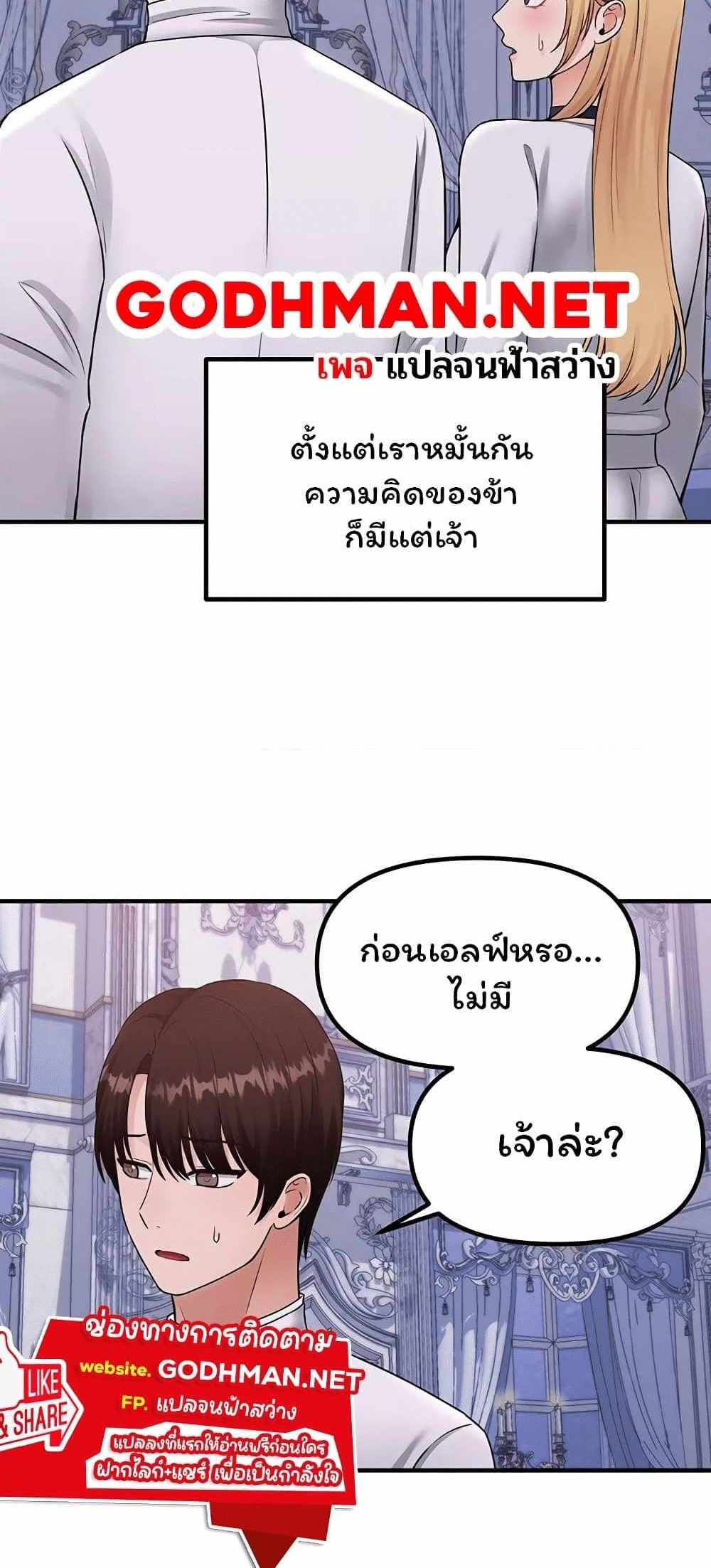 Elf Who Likes To Be Humiliated แปลไทย