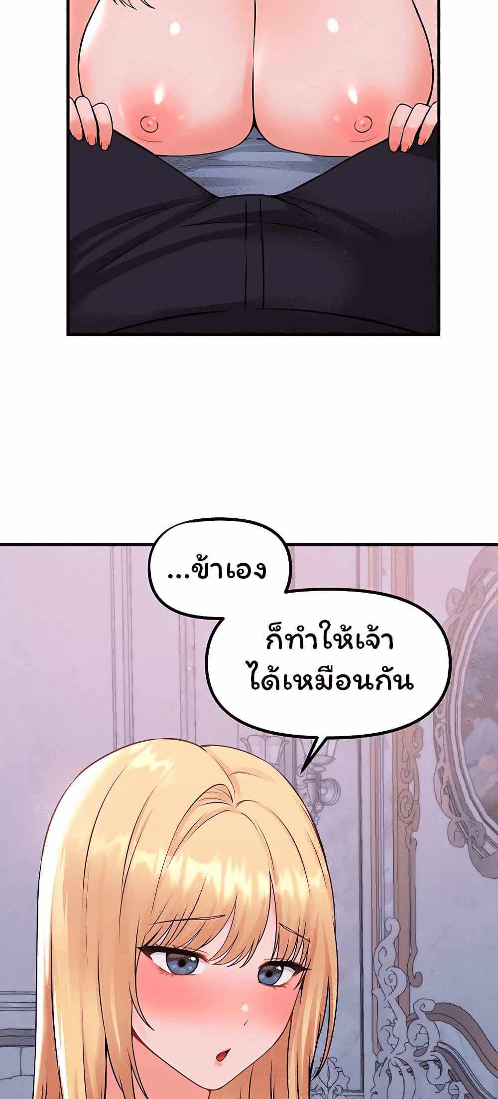 Elf Who Likes To Be Humiliated แปลไทย