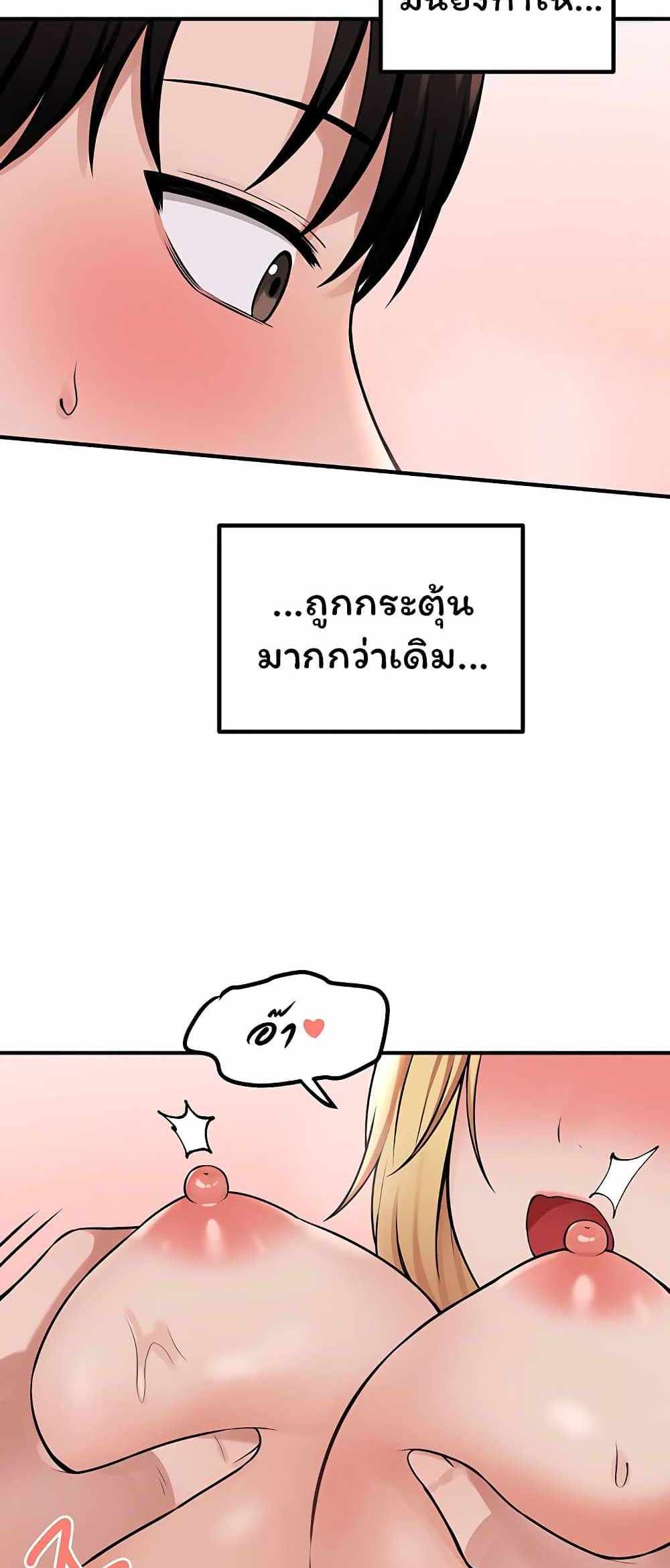 Elf Who Likes To Be Humiliated แปลไทย