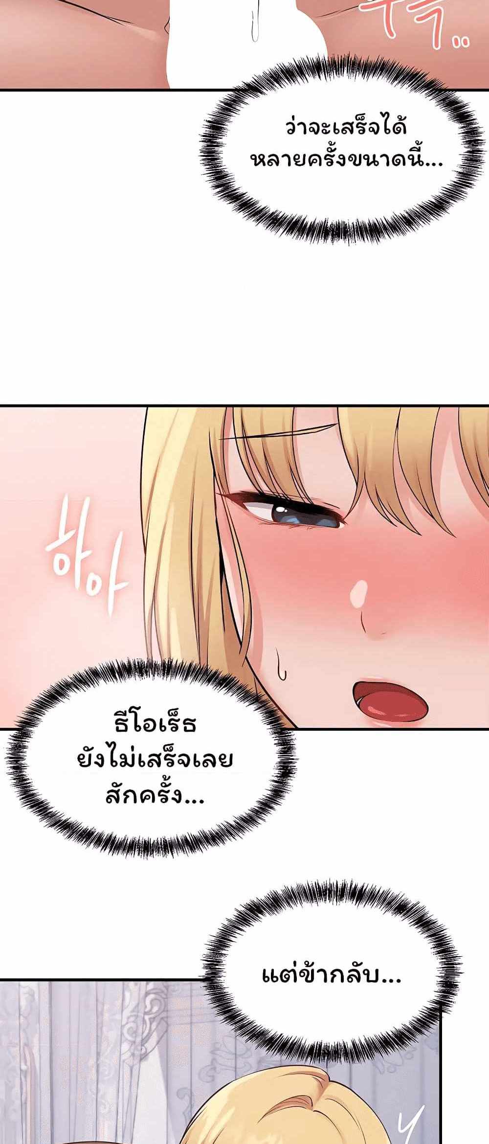 Elf Who Likes To Be Humiliated แปลไทย