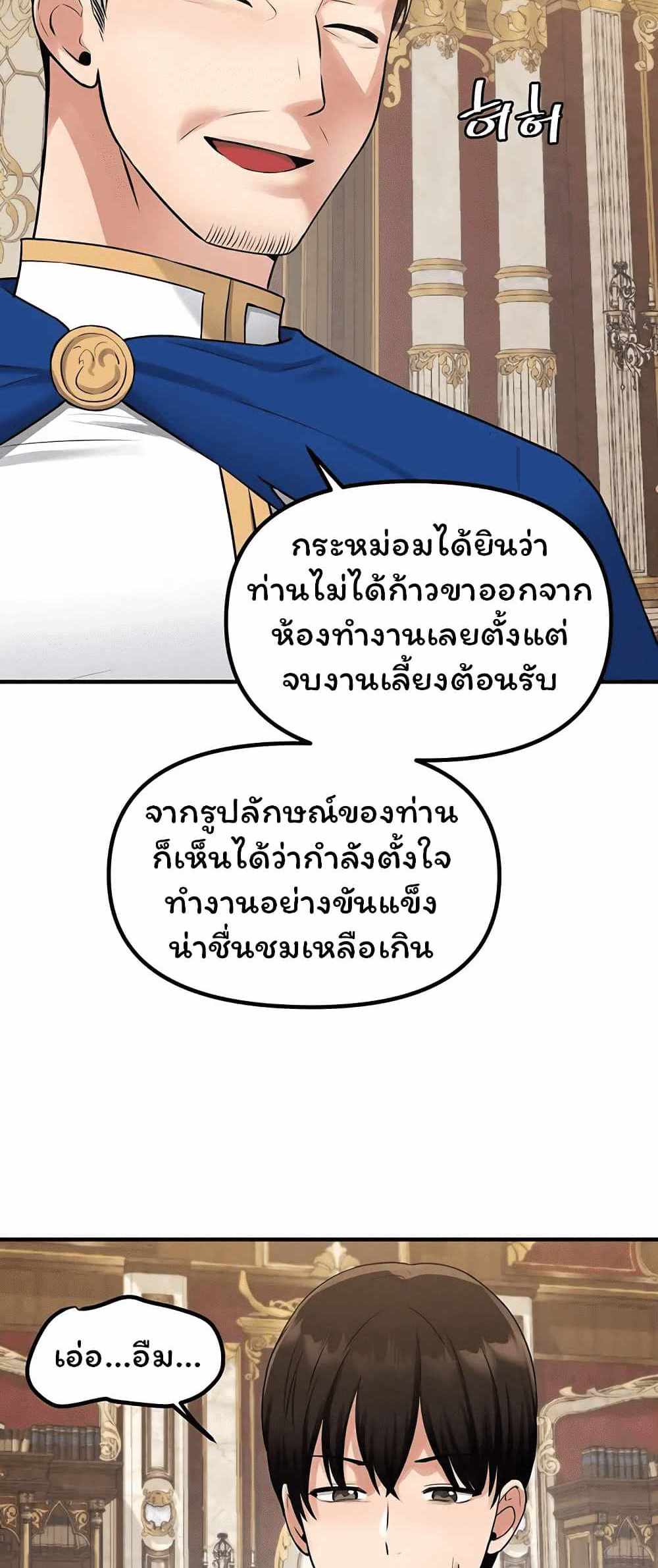 Elf Who Likes To Be Humiliated แปลไทย