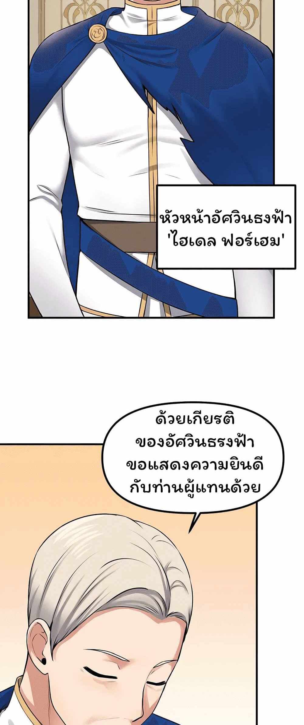 Elf Who Likes To Be Humiliated แปลไทย