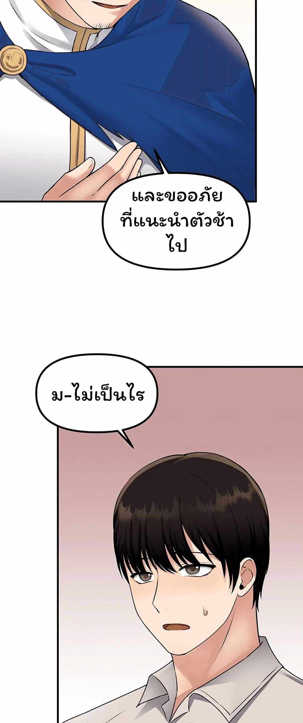 Elf Who Likes To Be Humiliated แปลไทย