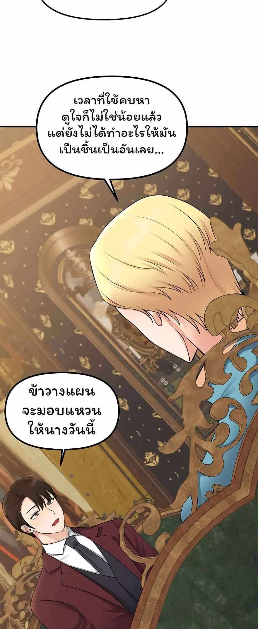 Elf Who Likes To Be Humiliated แปลไทย