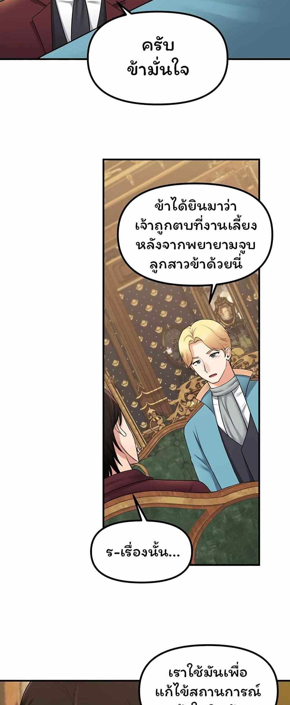 Elf Who Likes To Be Humiliated แปลไทย