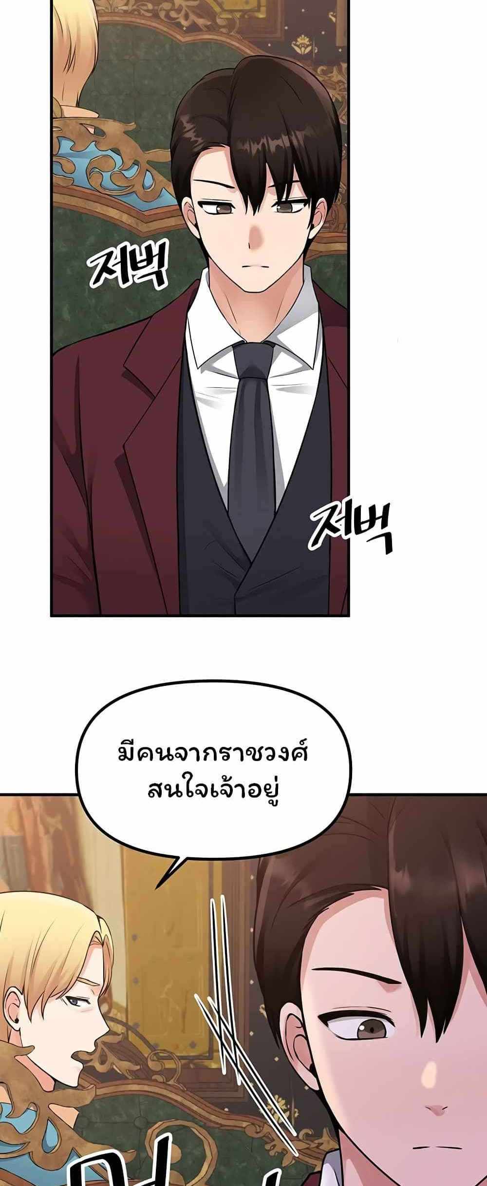 Elf Who Likes To Be Humiliated แปลไทย