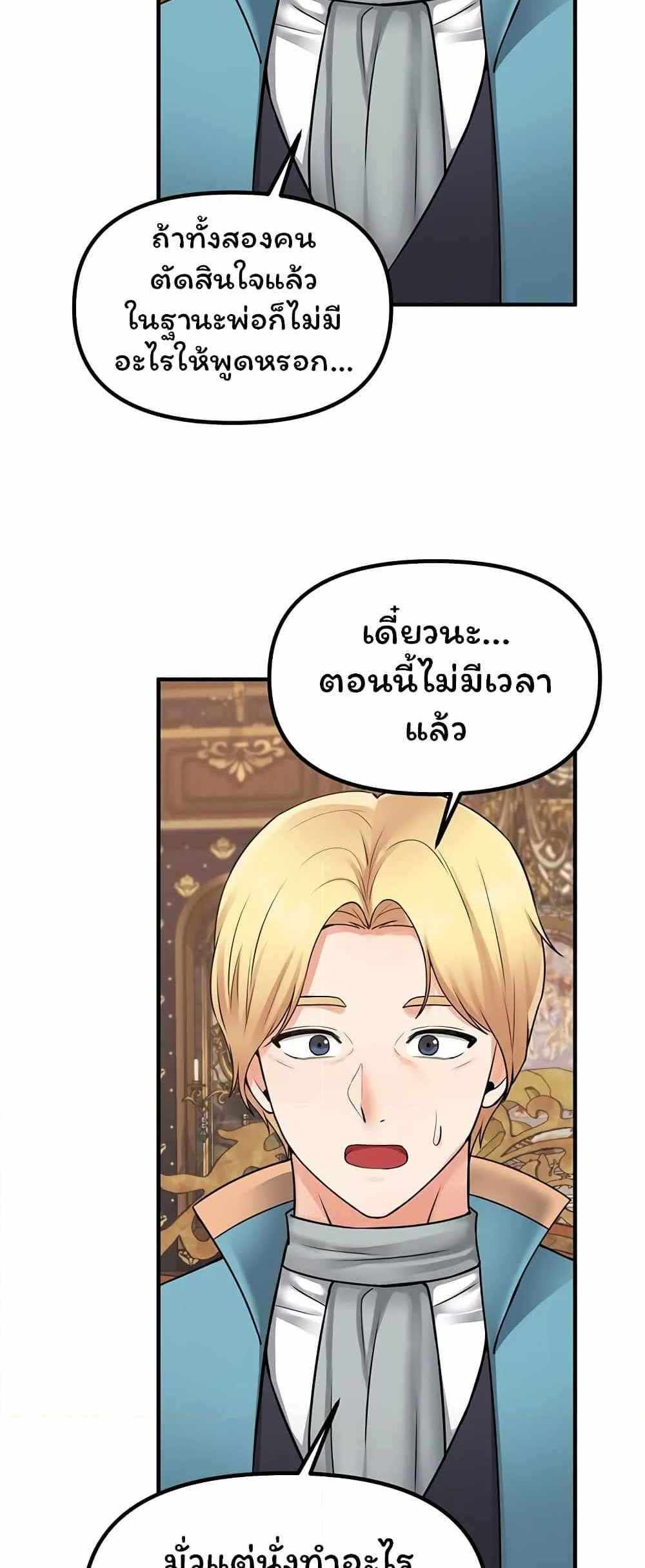 Elf Who Likes To Be Humiliated แปลไทย