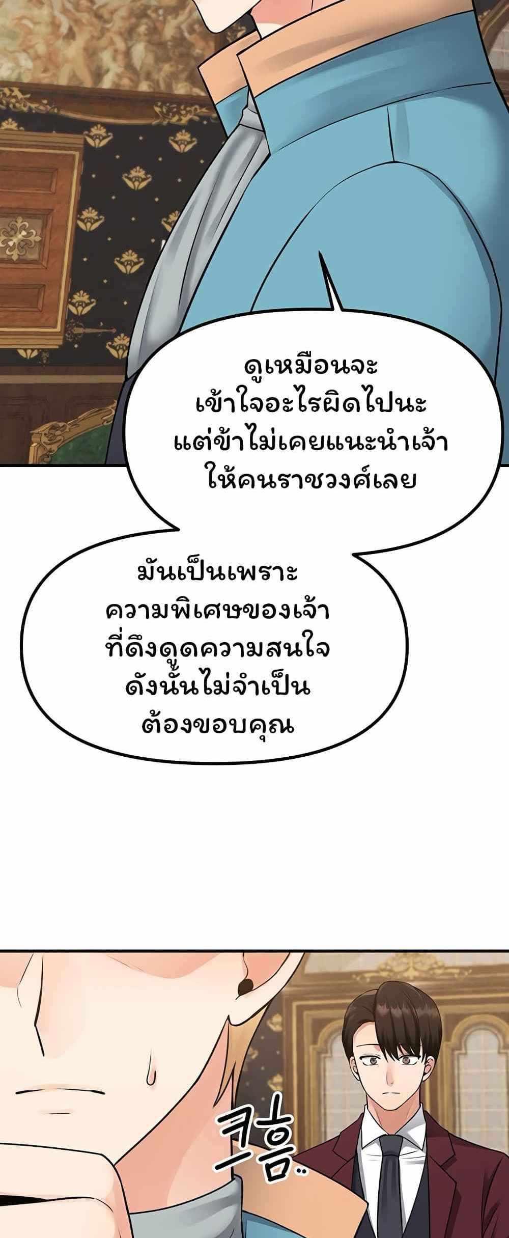 Elf Who Likes To Be Humiliated แปลไทย