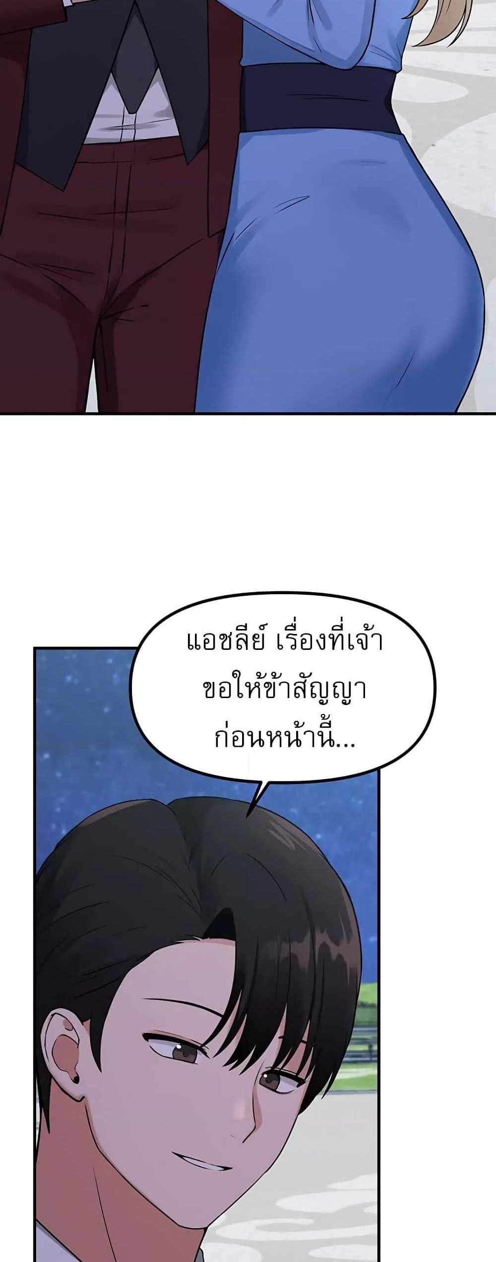 Elf Who Likes To Be Humiliated แปลไทย