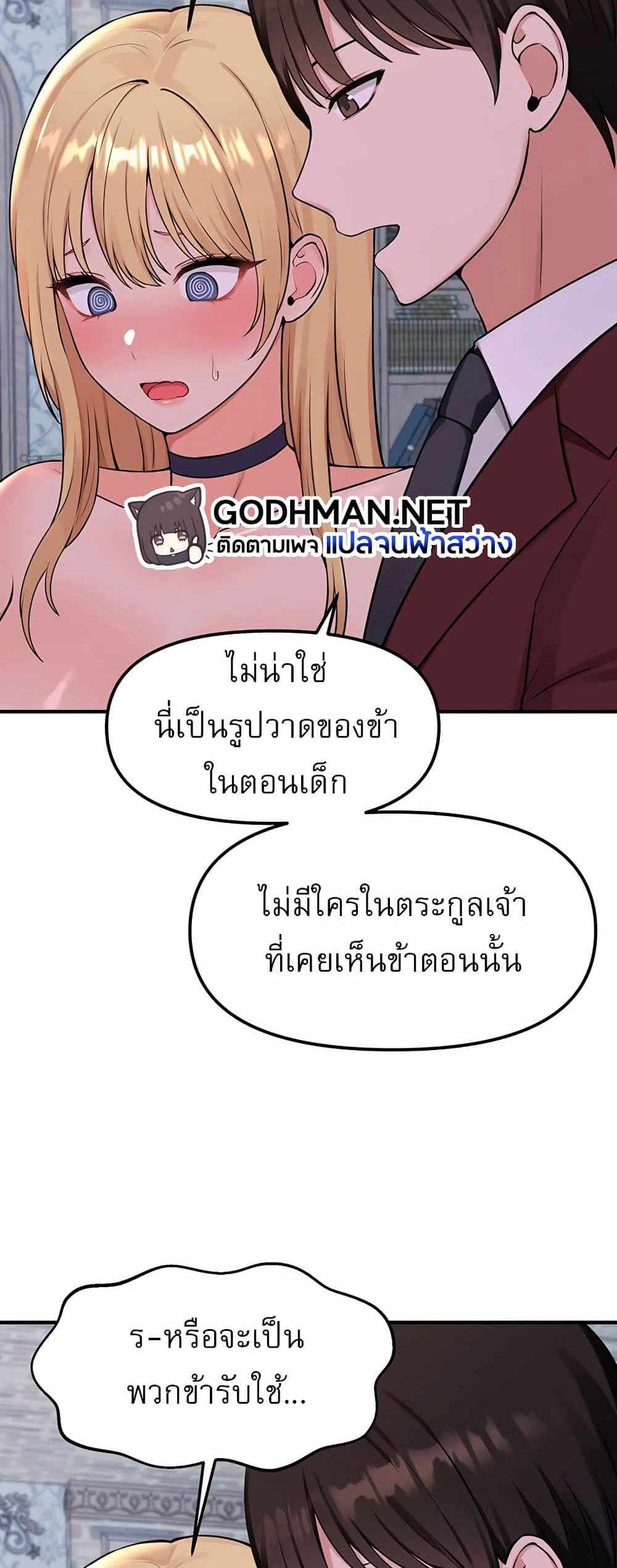 Elf Who Likes To Be Humiliated แปลไทย