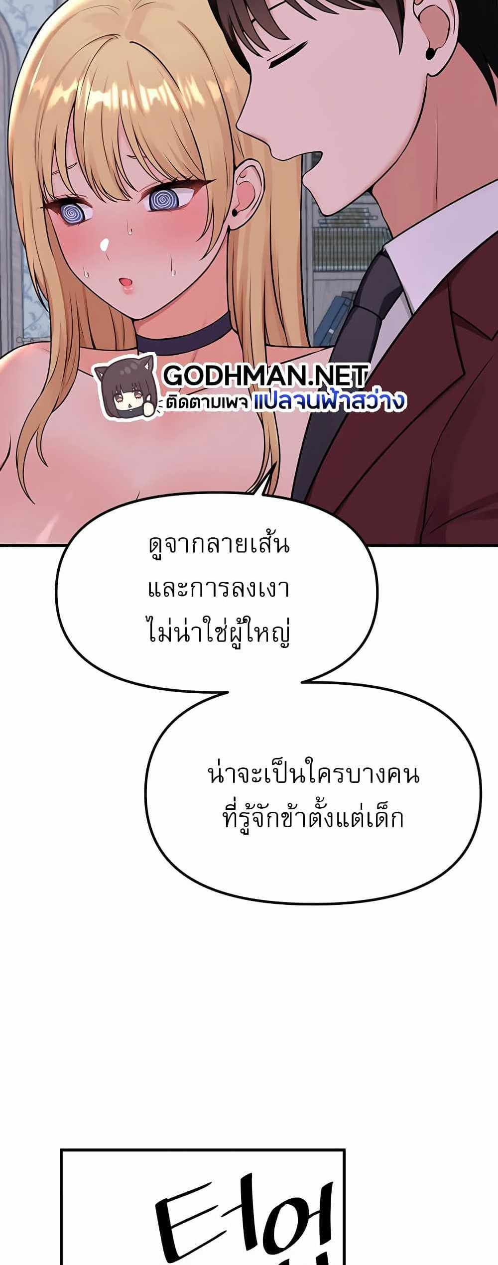 Elf Who Likes To Be Humiliated แปลไทย