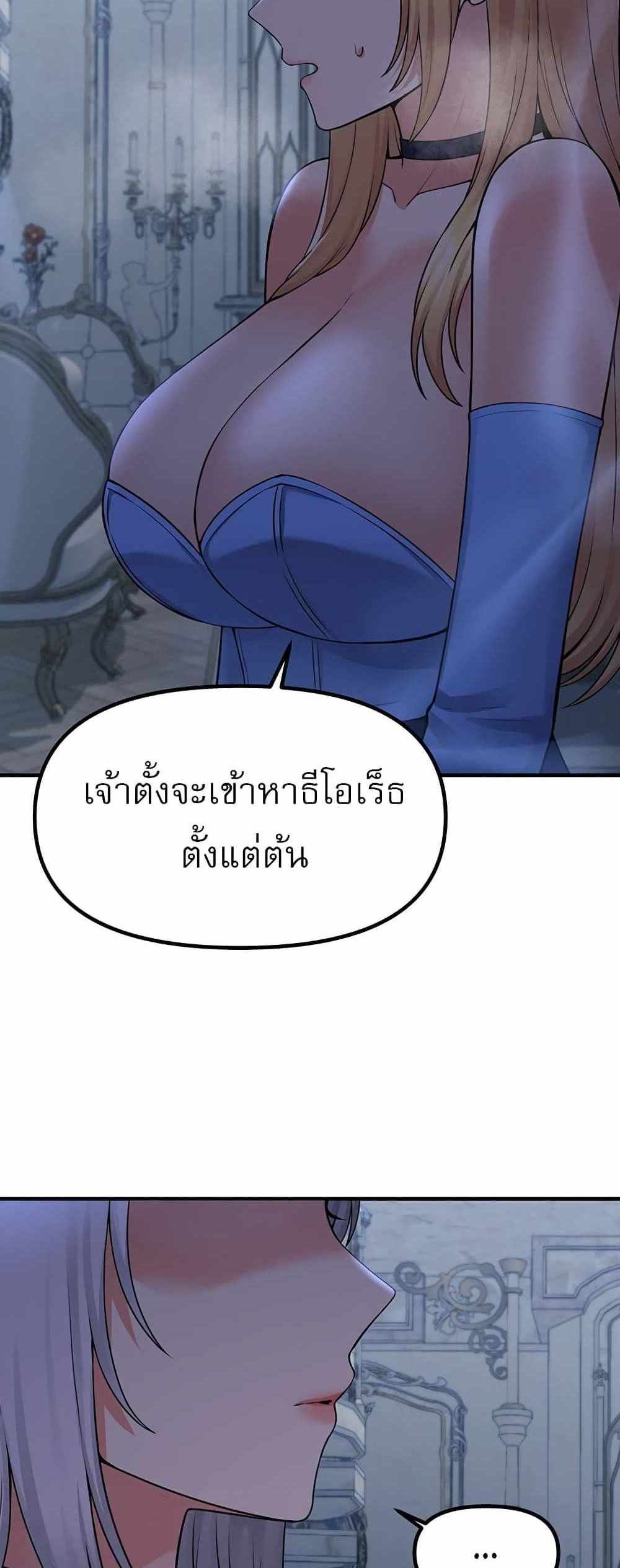 Elf Who Likes To Be Humiliated แปลไทย