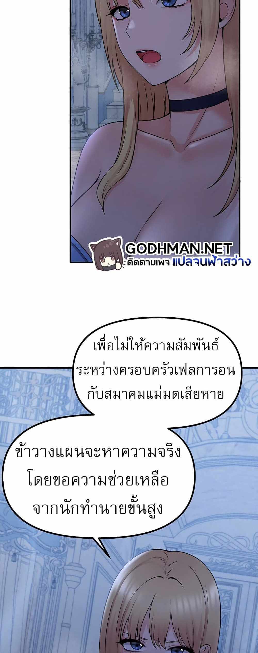 Elf Who Likes To Be Humiliated แปลไทย