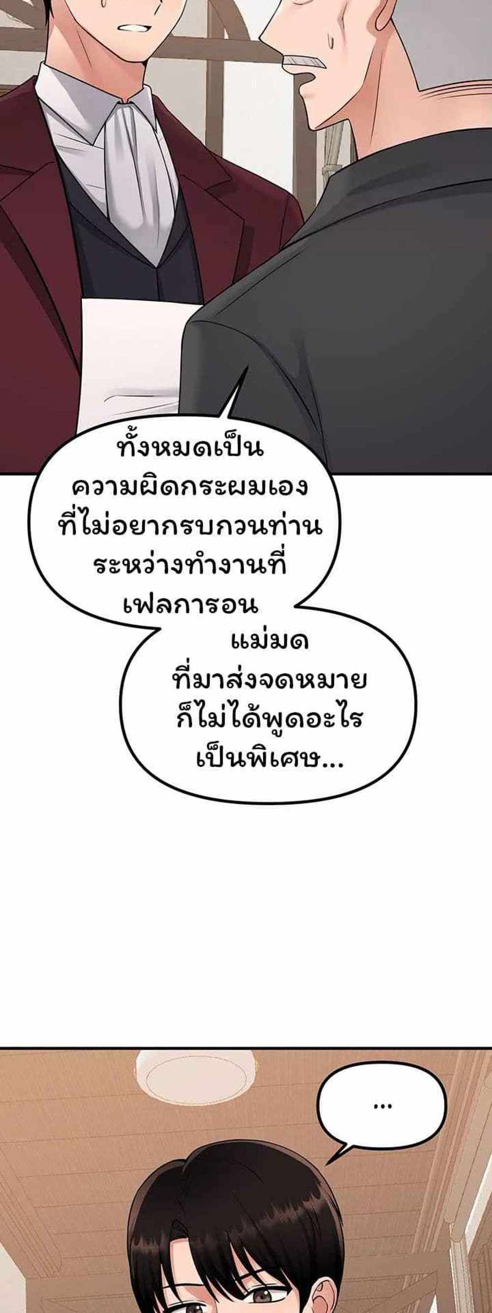 Elf Who Likes To Be Humiliated แปลไทย