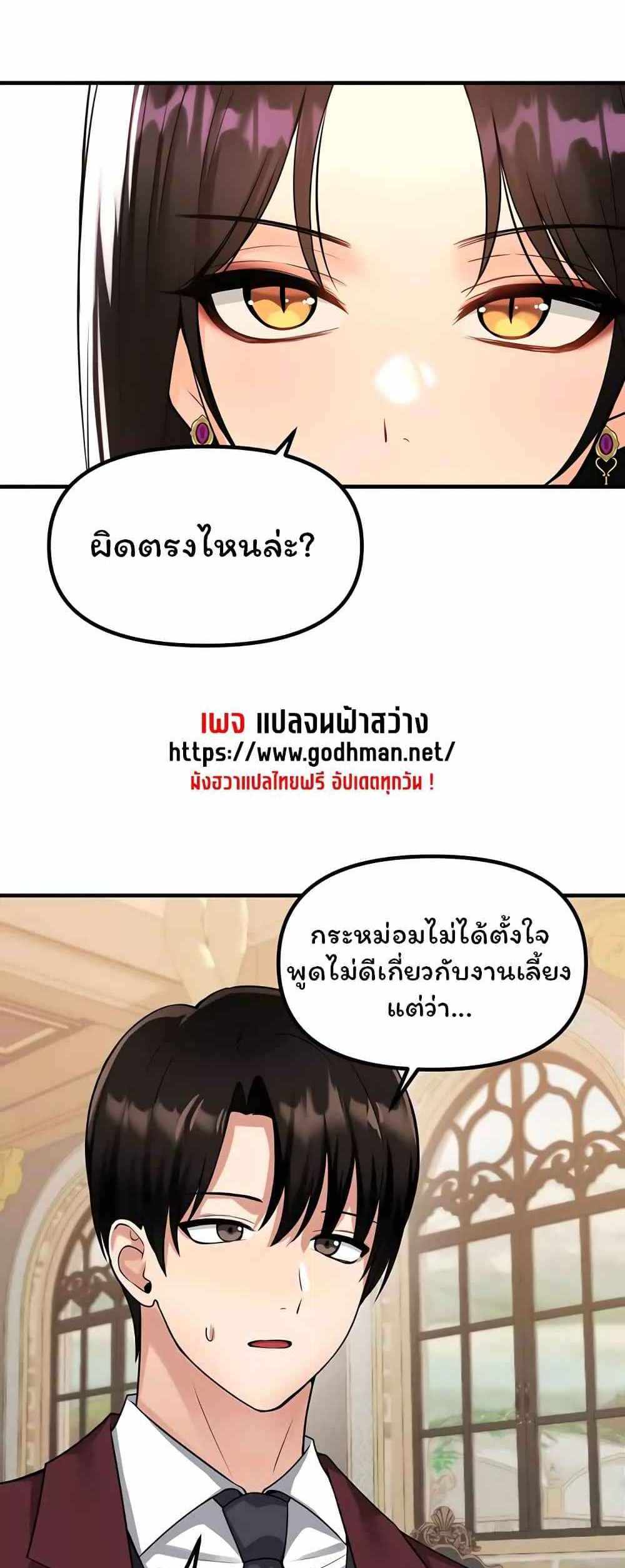 Elf Who Likes To Be Humiliated แปลไทย