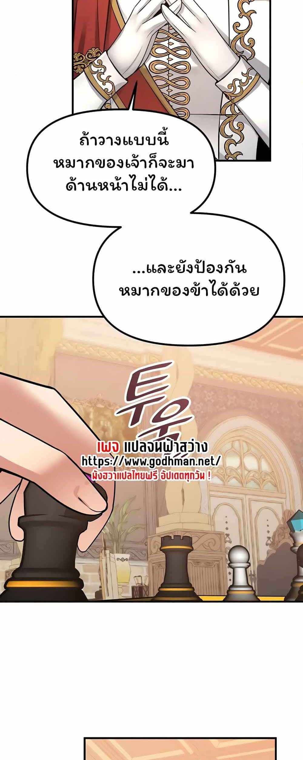 Elf Who Likes To Be Humiliated แปลไทย