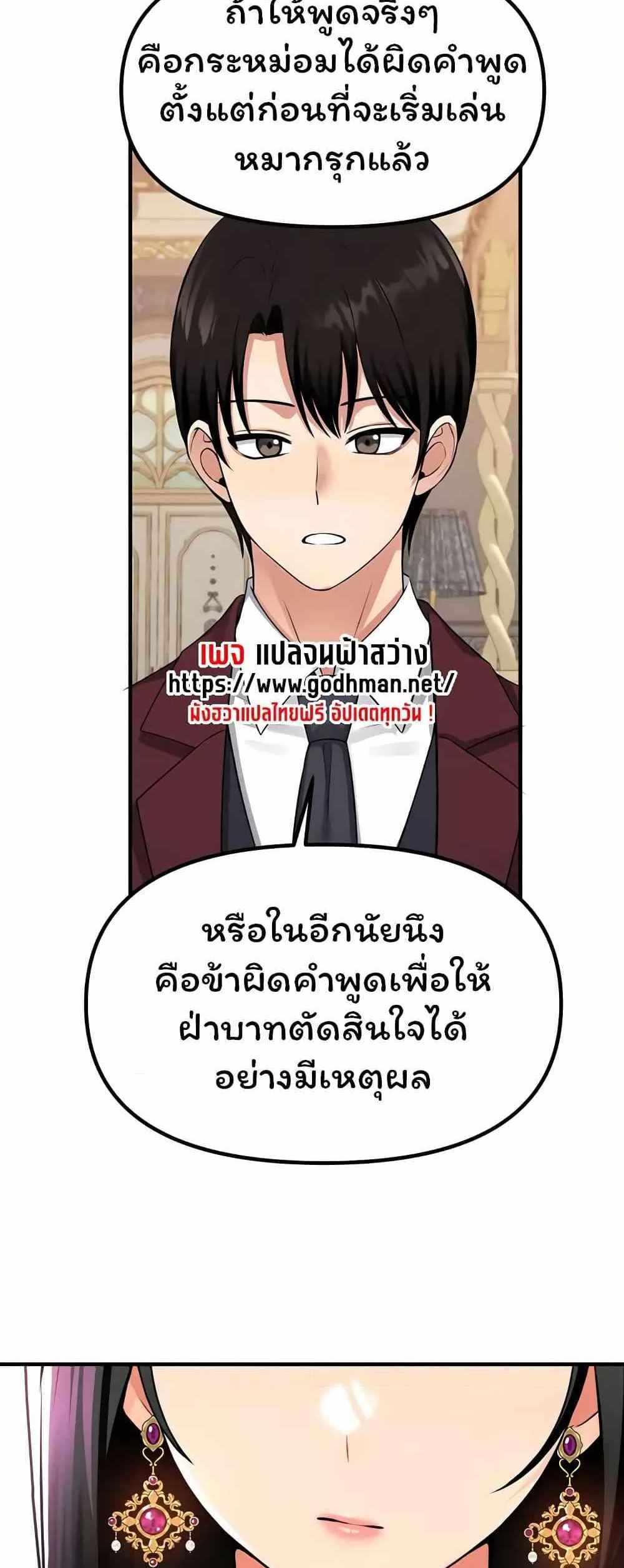 Elf Who Likes To Be Humiliated แปลไทย