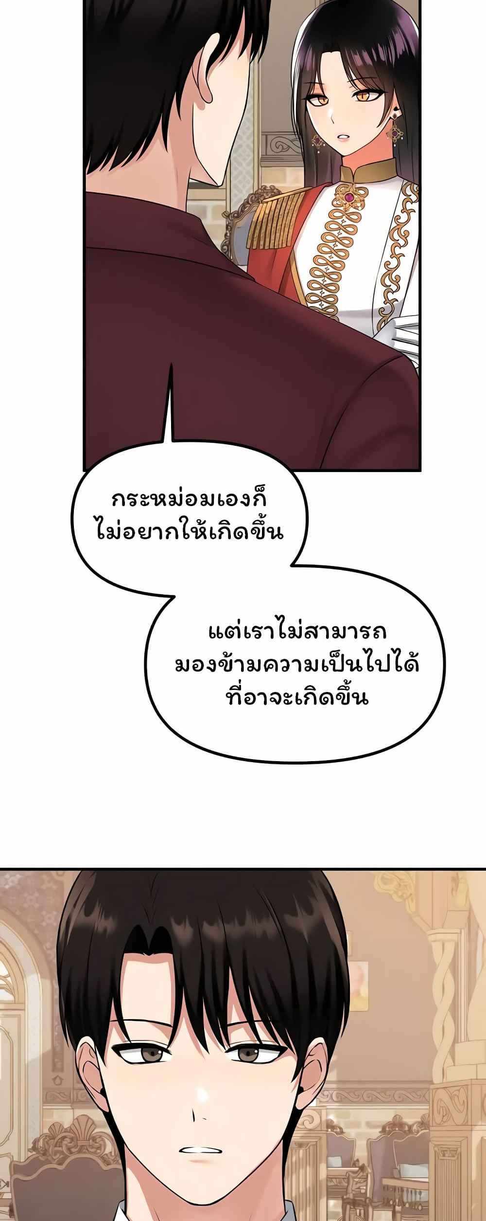 Elf Who Likes To Be Humiliated แปลไทย