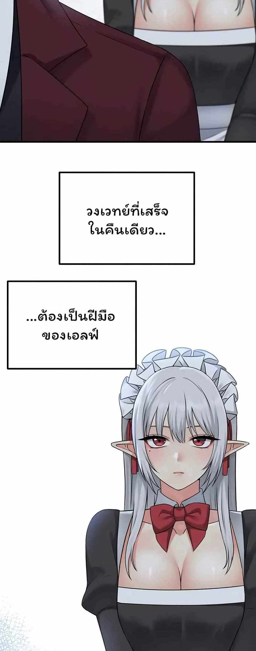 Elf Who Likes To Be Humiliated แปลไทย