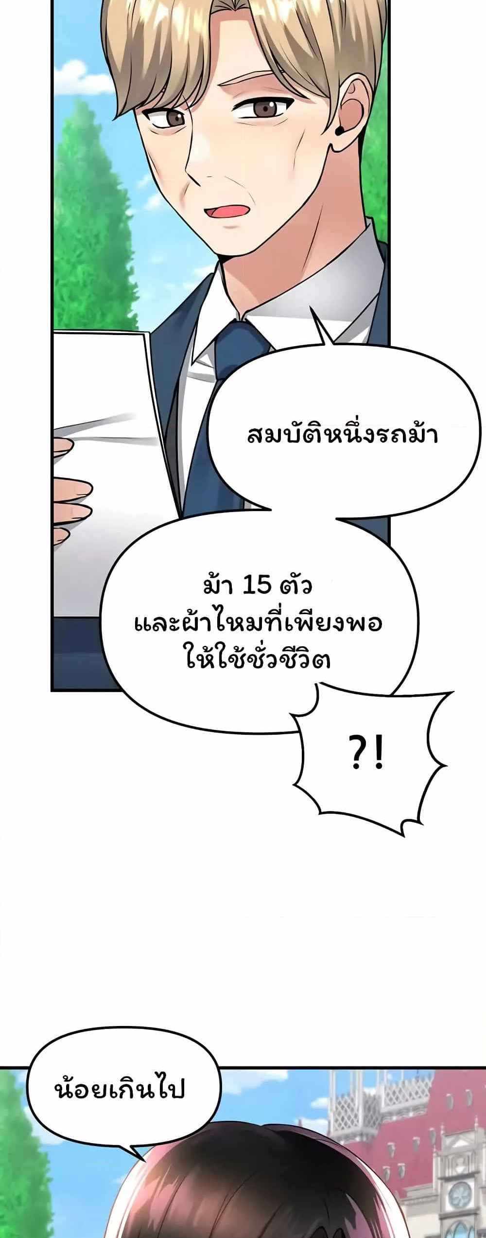 Elf Who Likes To Be Humiliated แปลไทย