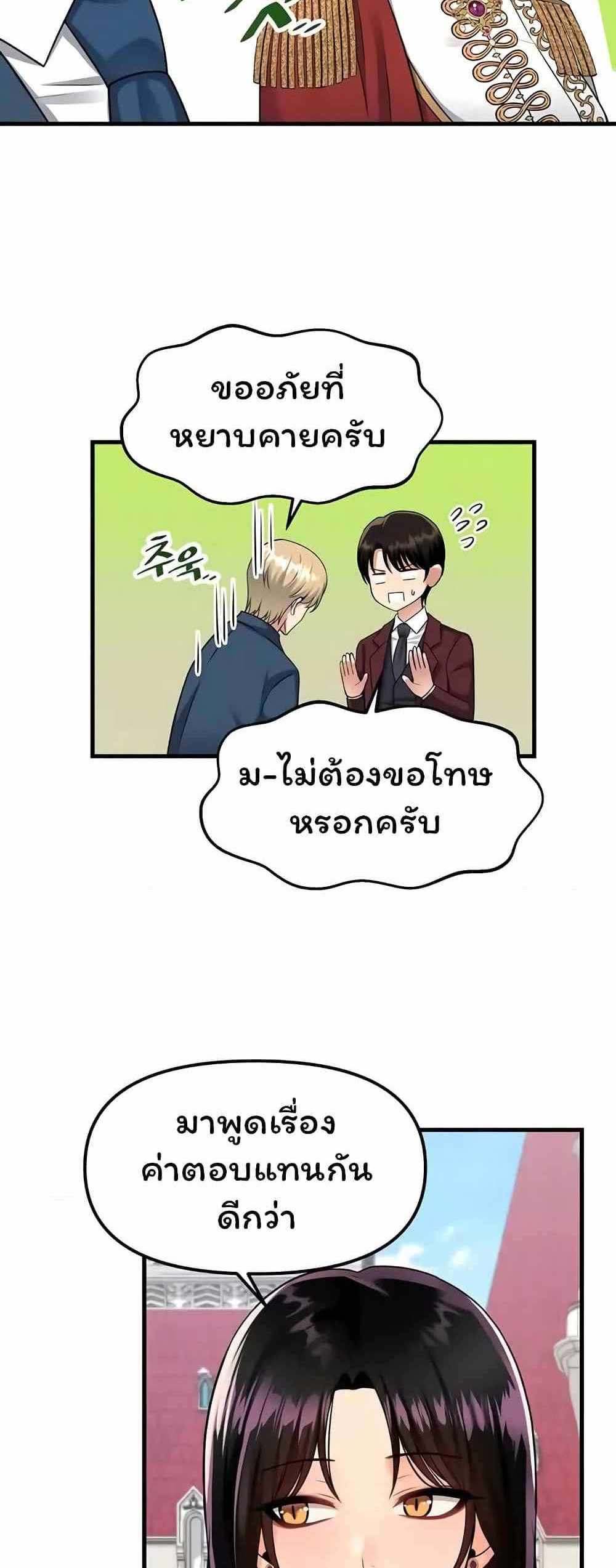 Elf Who Likes To Be Humiliated แปลไทย