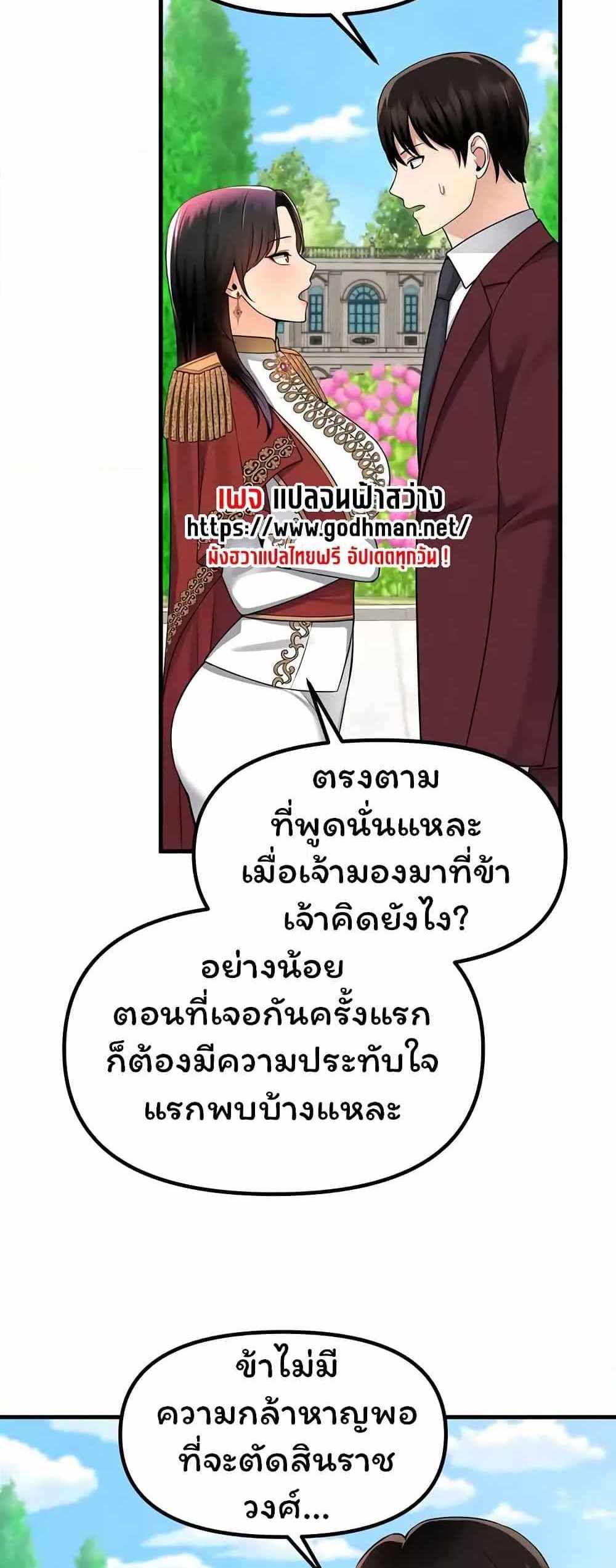 Elf Who Likes To Be Humiliated แปลไทย