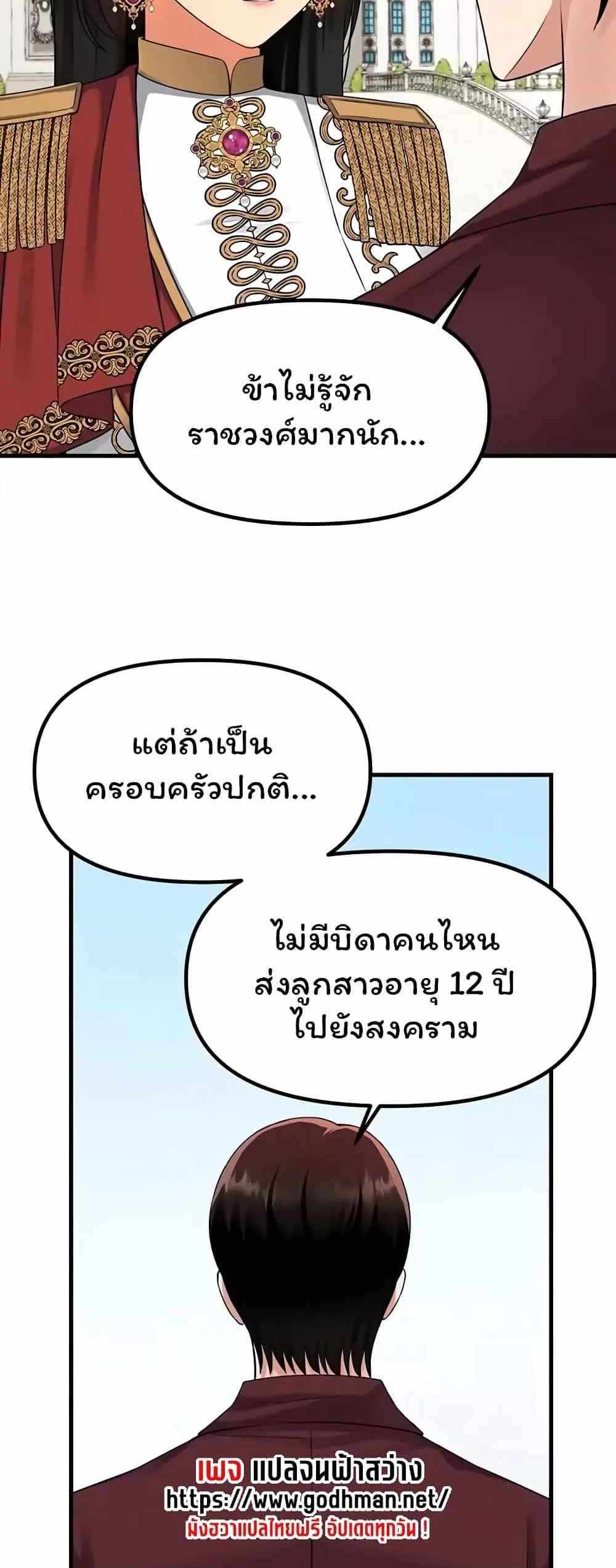 Elf Who Likes To Be Humiliated แปลไทย