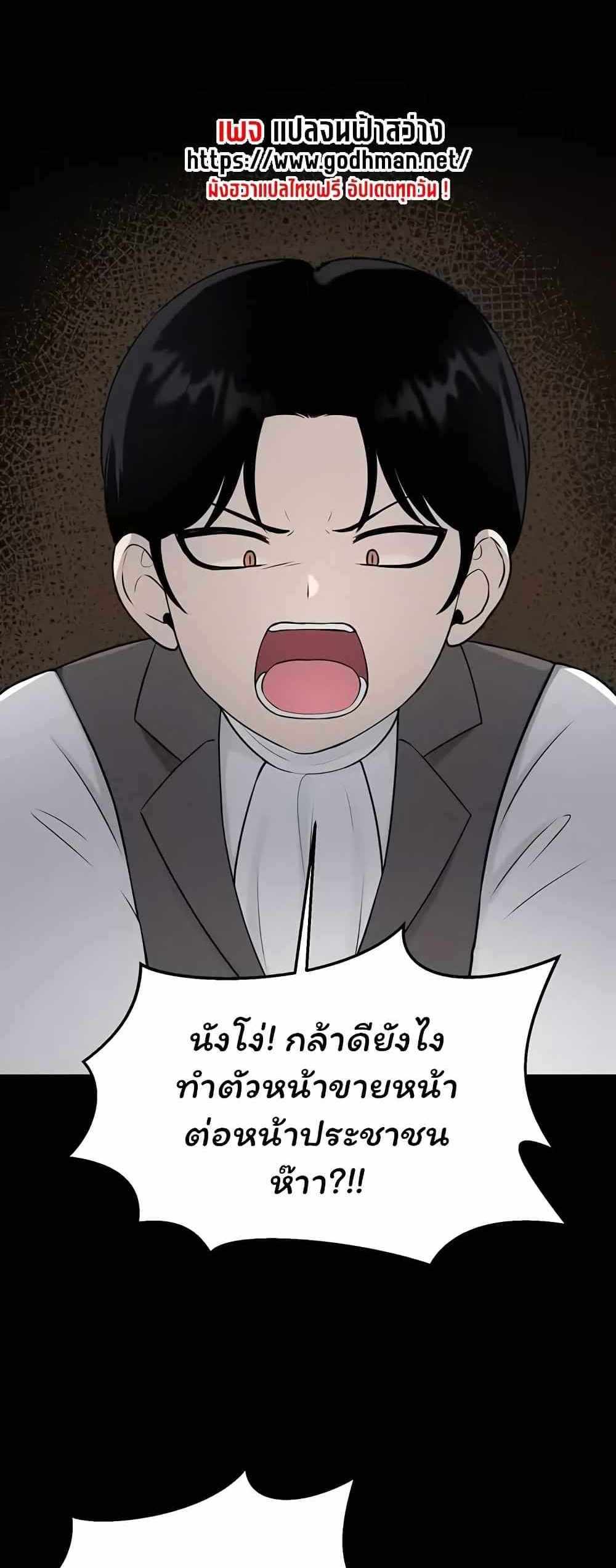 Elf Who Likes To Be Humiliated แปลไทย