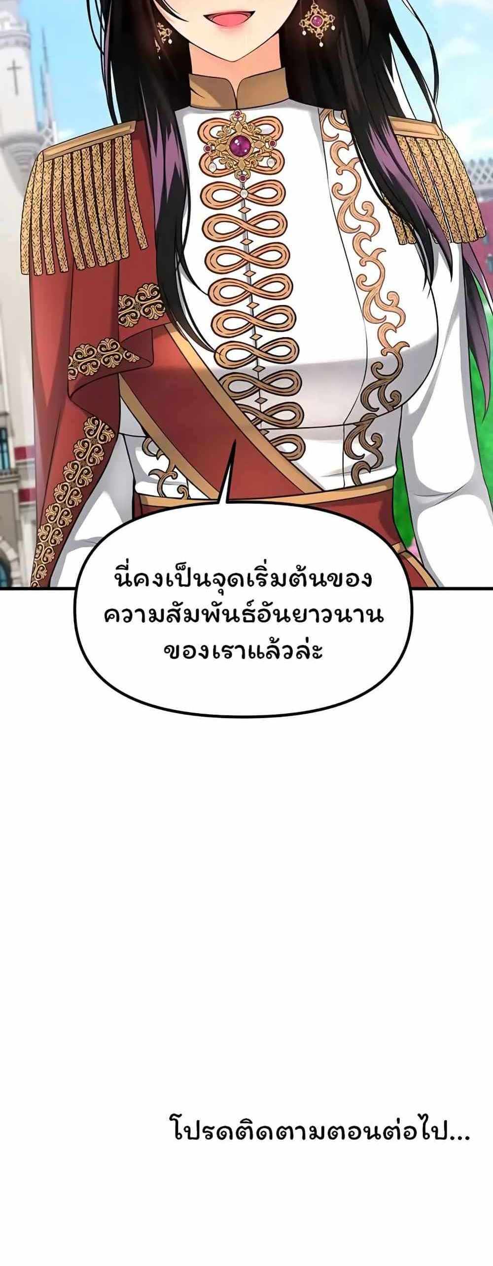 Elf Who Likes To Be Humiliated แปลไทย