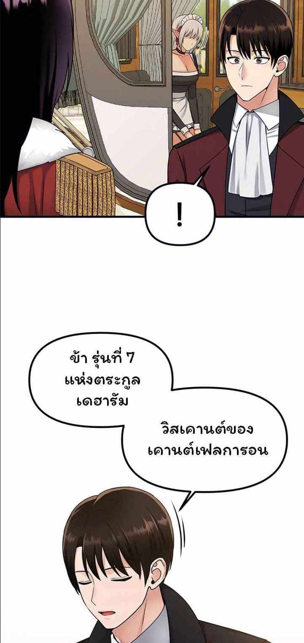 Elf Who Likes To Be Humiliated แปลไทย