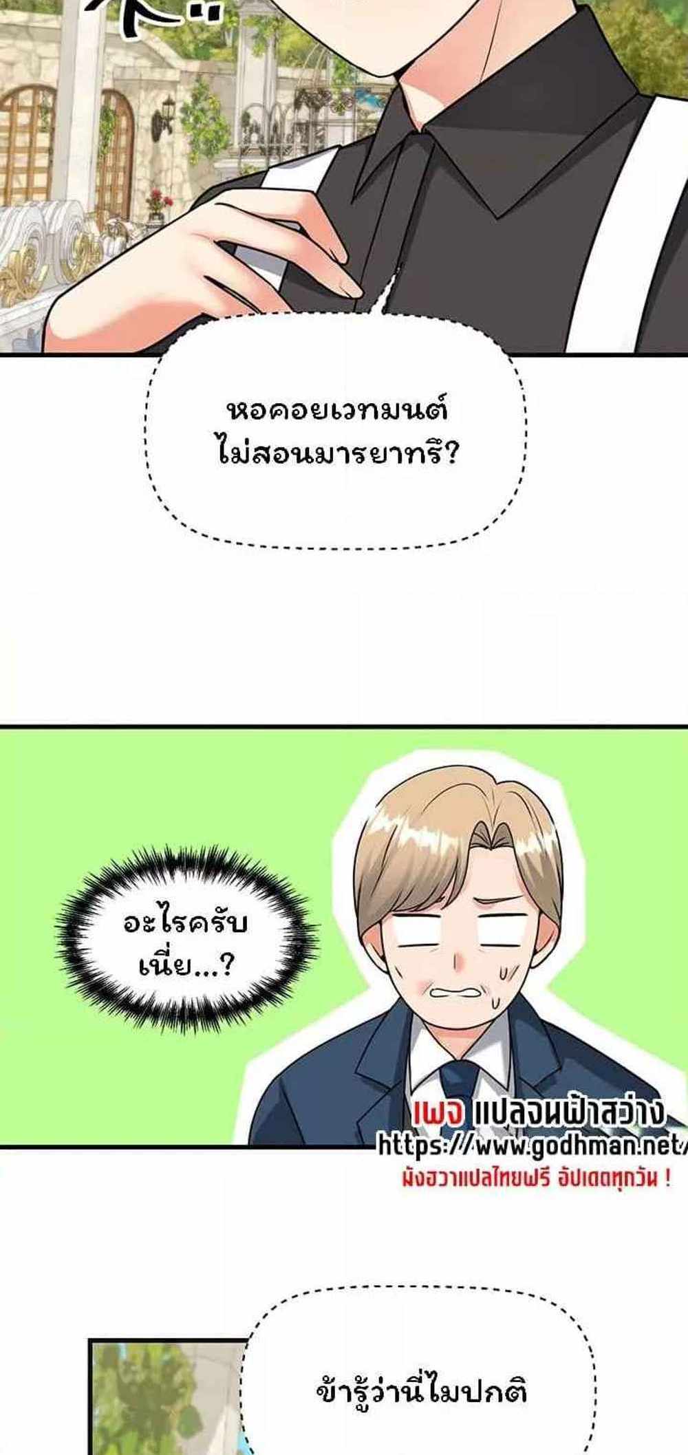 Elf Who Likes To Be Humiliated แปลไทย