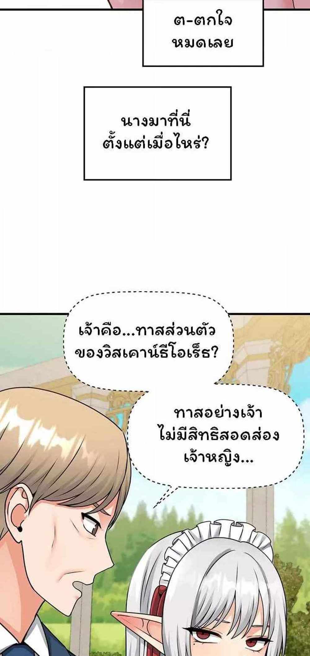 Elf Who Likes To Be Humiliated แปลไทย